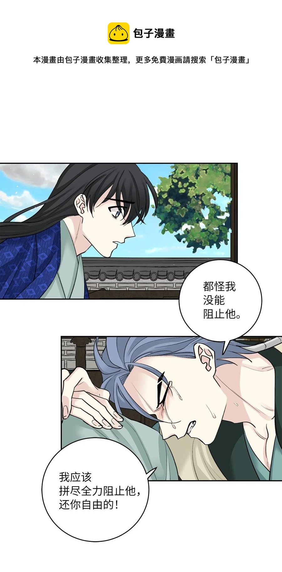 56 谢罪（1）-第56话