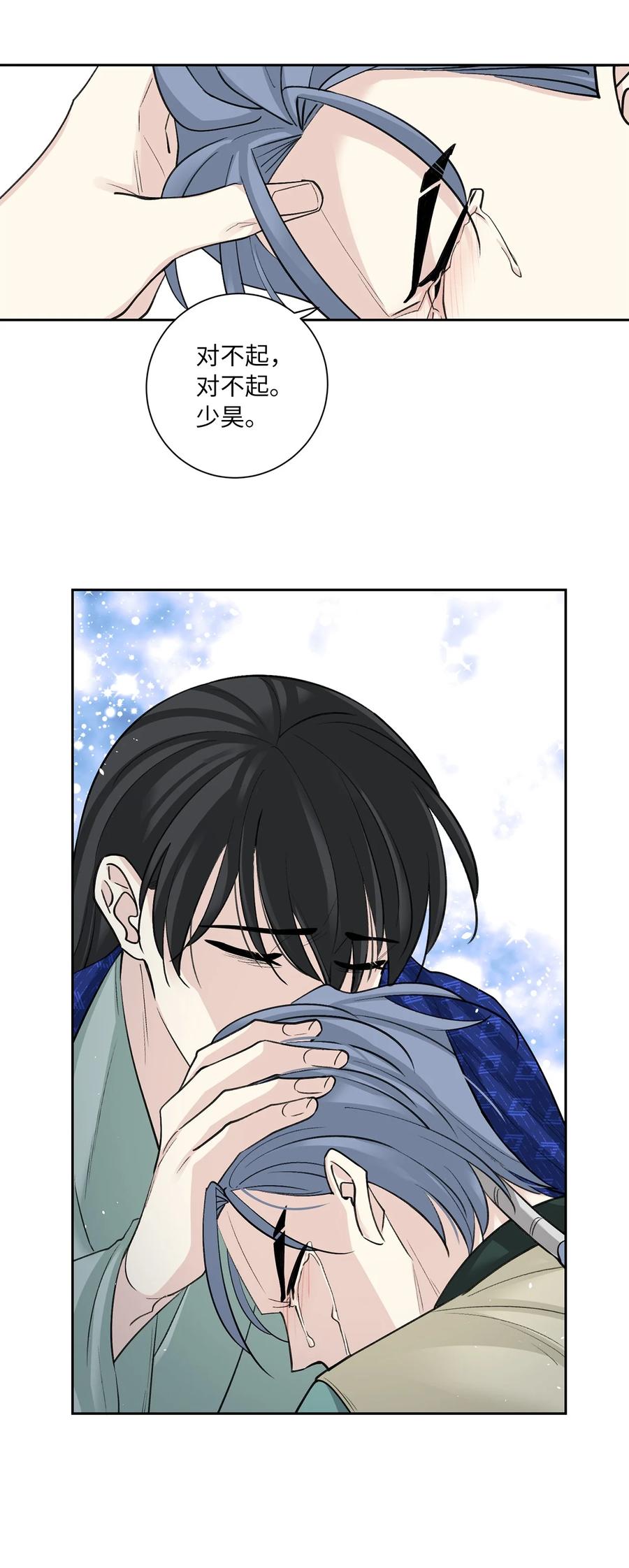 56 谢罪（1）-第56话