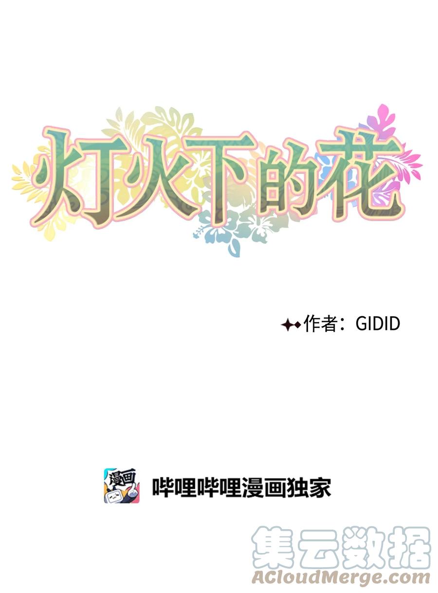 56 谢罪（1）-第56话