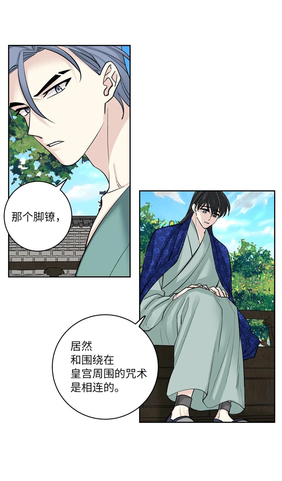56 谢罪（1）-第56话