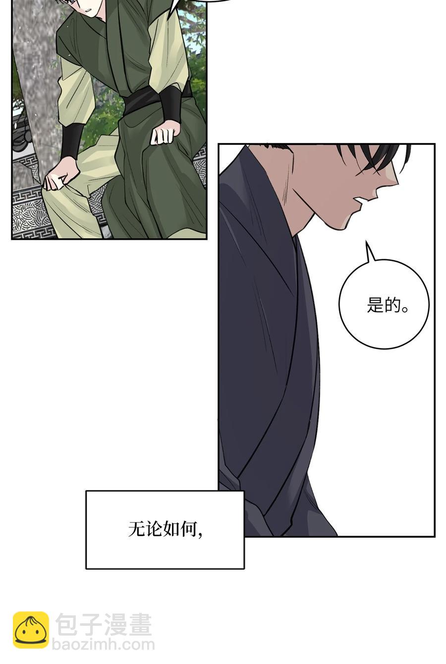 58 偷袭（1）-第58话