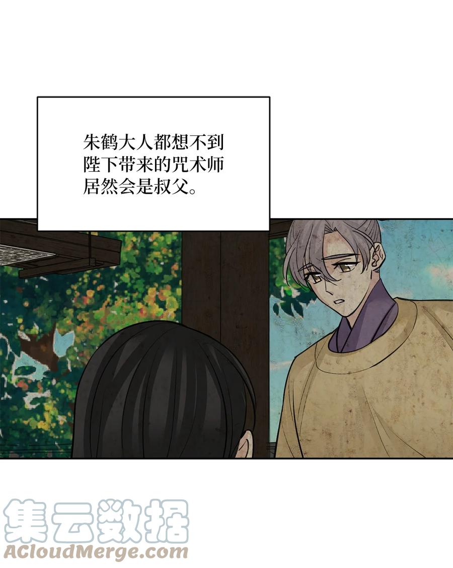 58 偷袭（1）-第58话