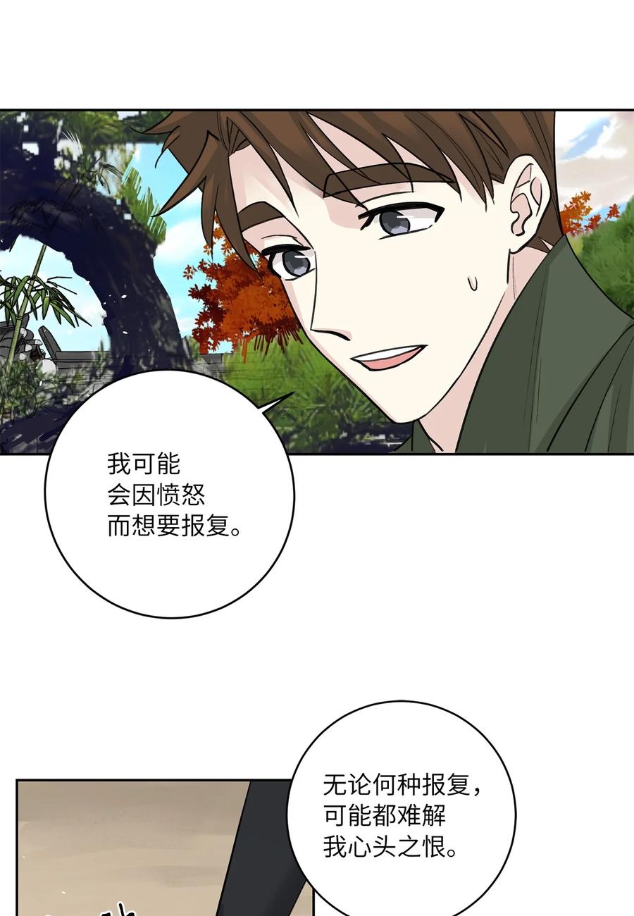 58 偷袭（1）-第58话