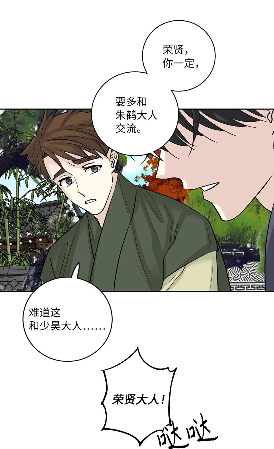58 偷袭（1）-第58话