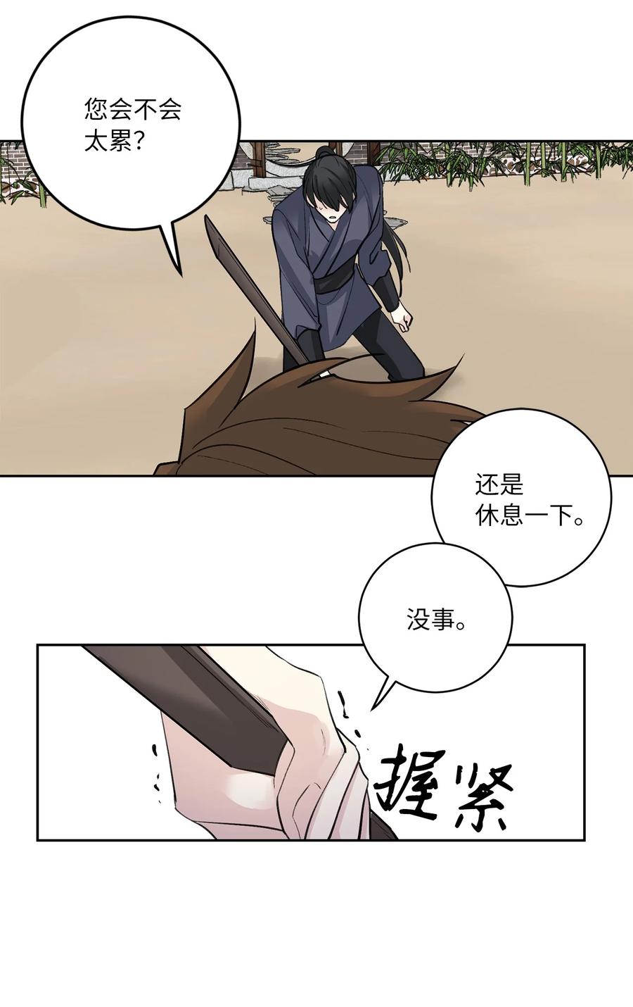 58 偷袭（1）-第58话