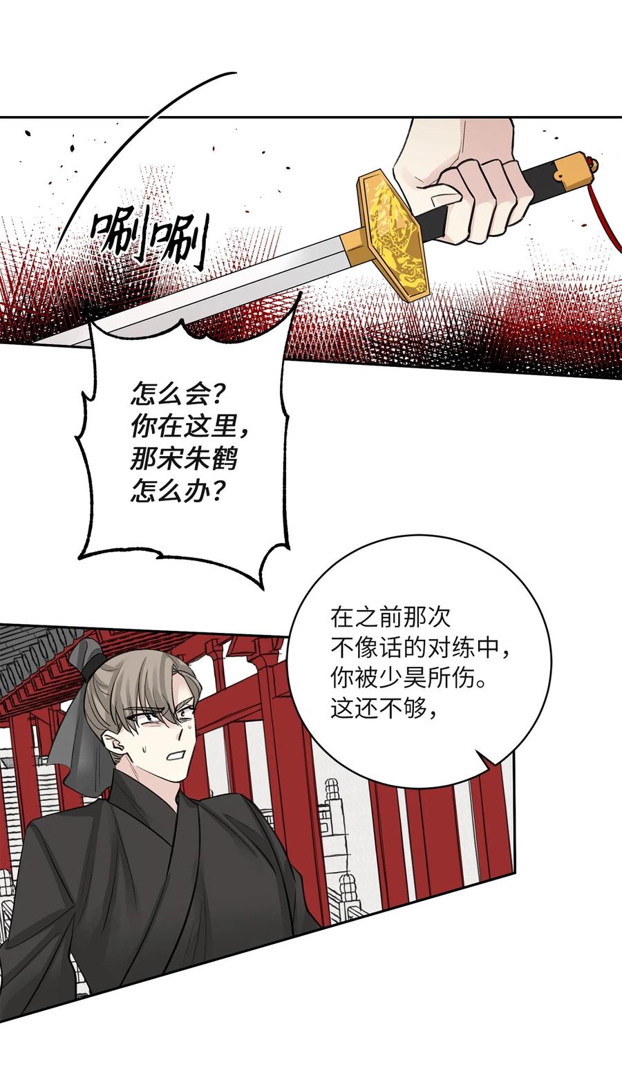 60 偷袭（3）-第60话