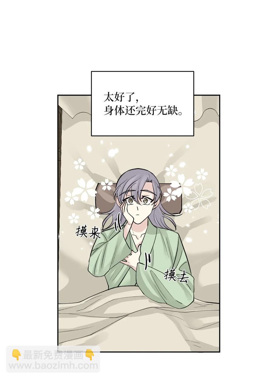 60 偷袭（3）-第60话
