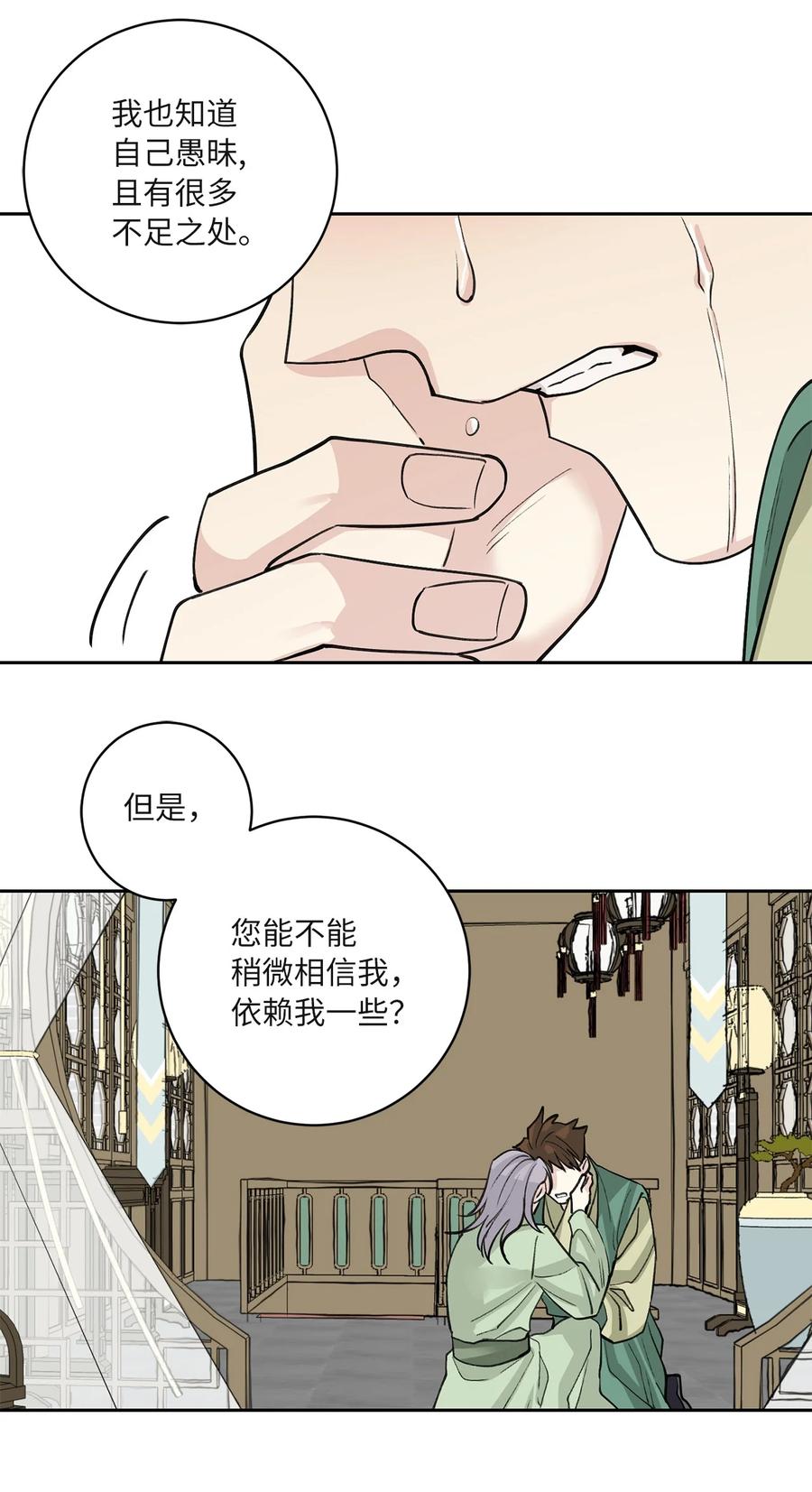 60 偷袭（3）-第60话