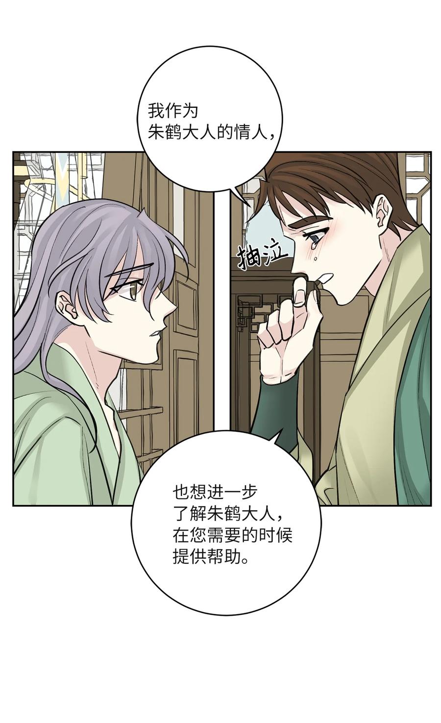 60 偷袭（3）-第60话