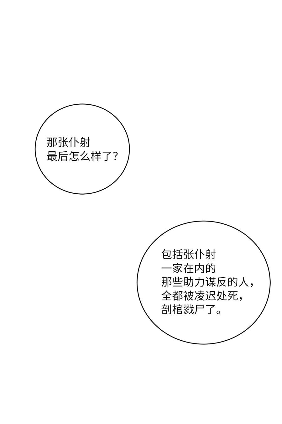 60 偷袭（3）-第60话