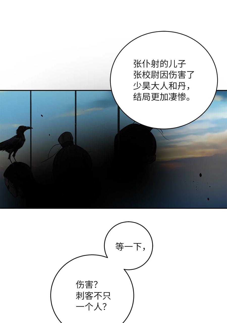 60 偷袭（3）-第60话