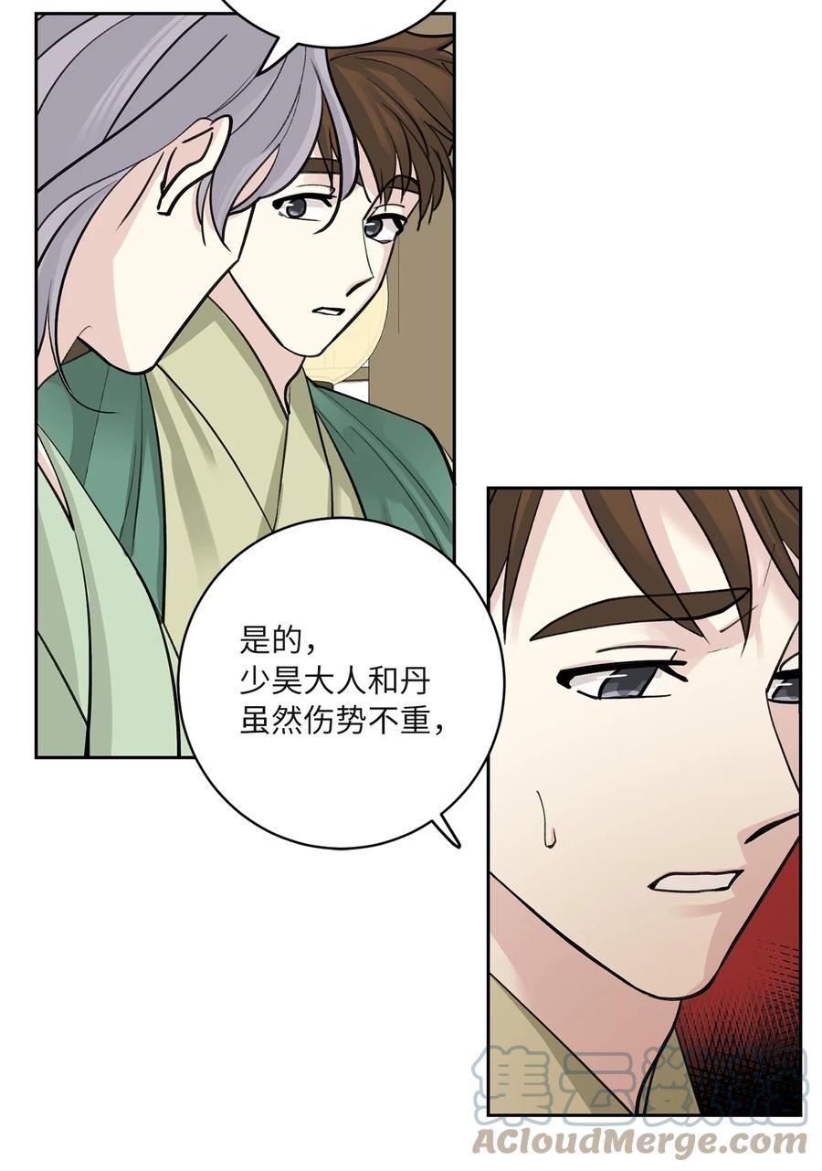 60 偷袭（3）-第60话