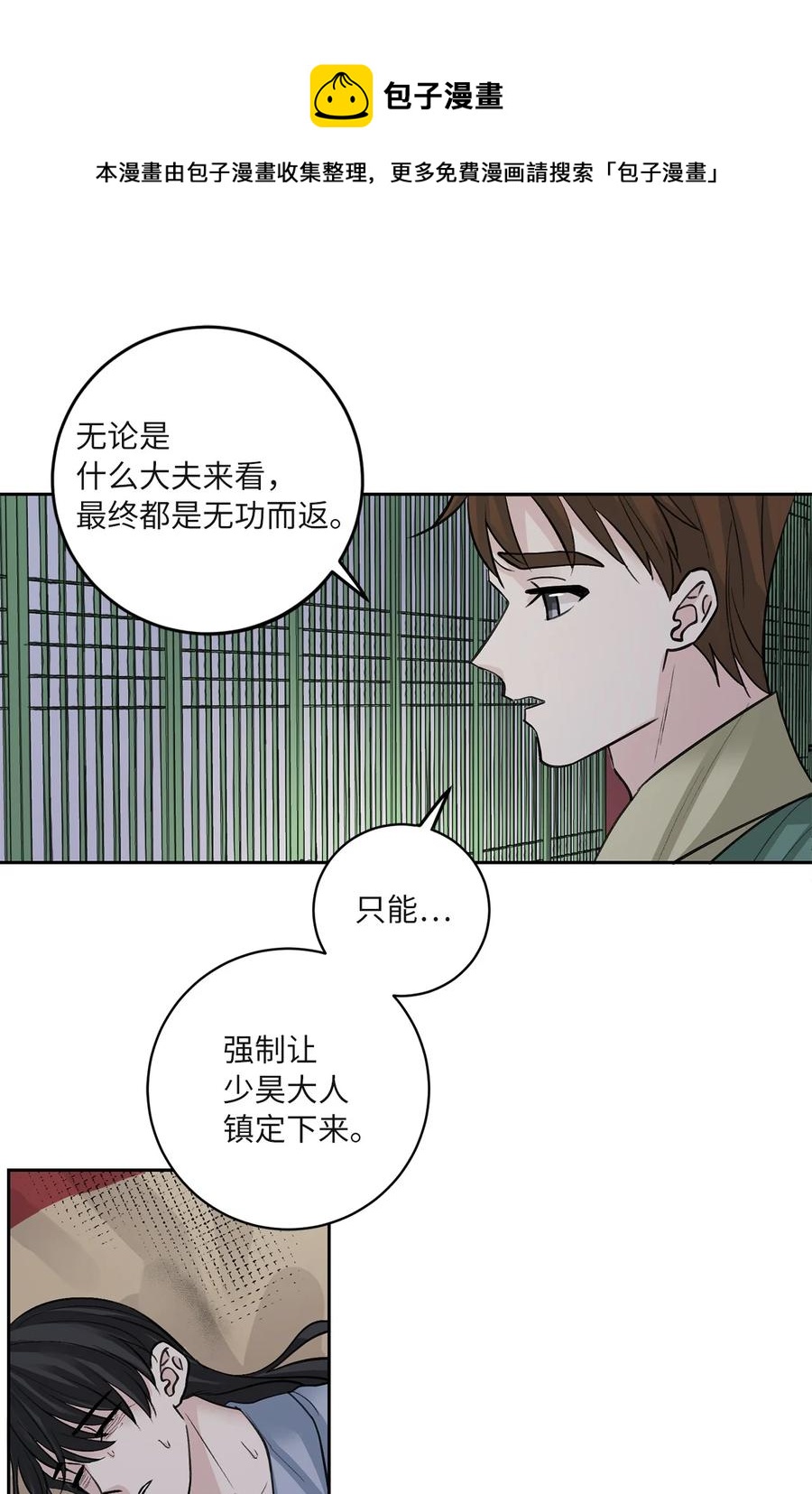 60 偷袭（3）-第60话