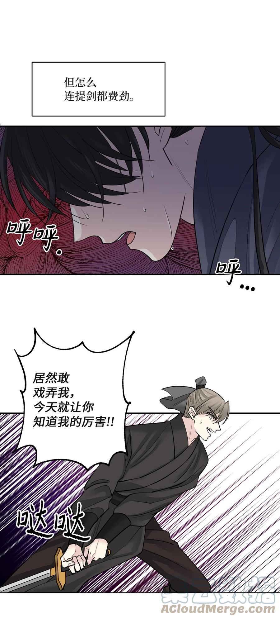 60 偷袭（3）-第60话