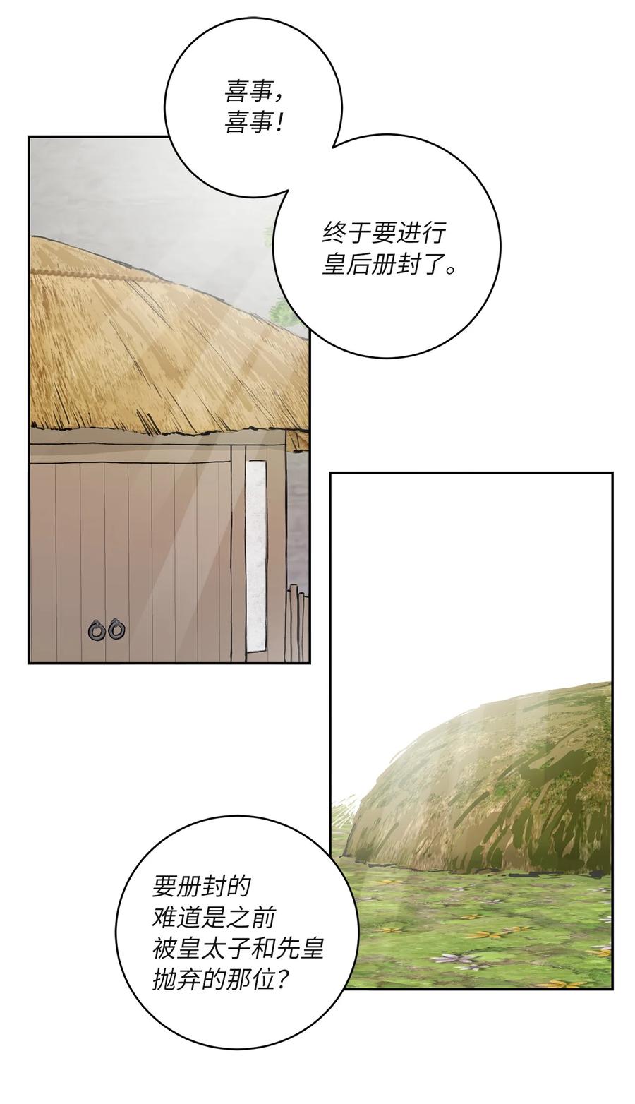 62 重逢(1/2)-第62话