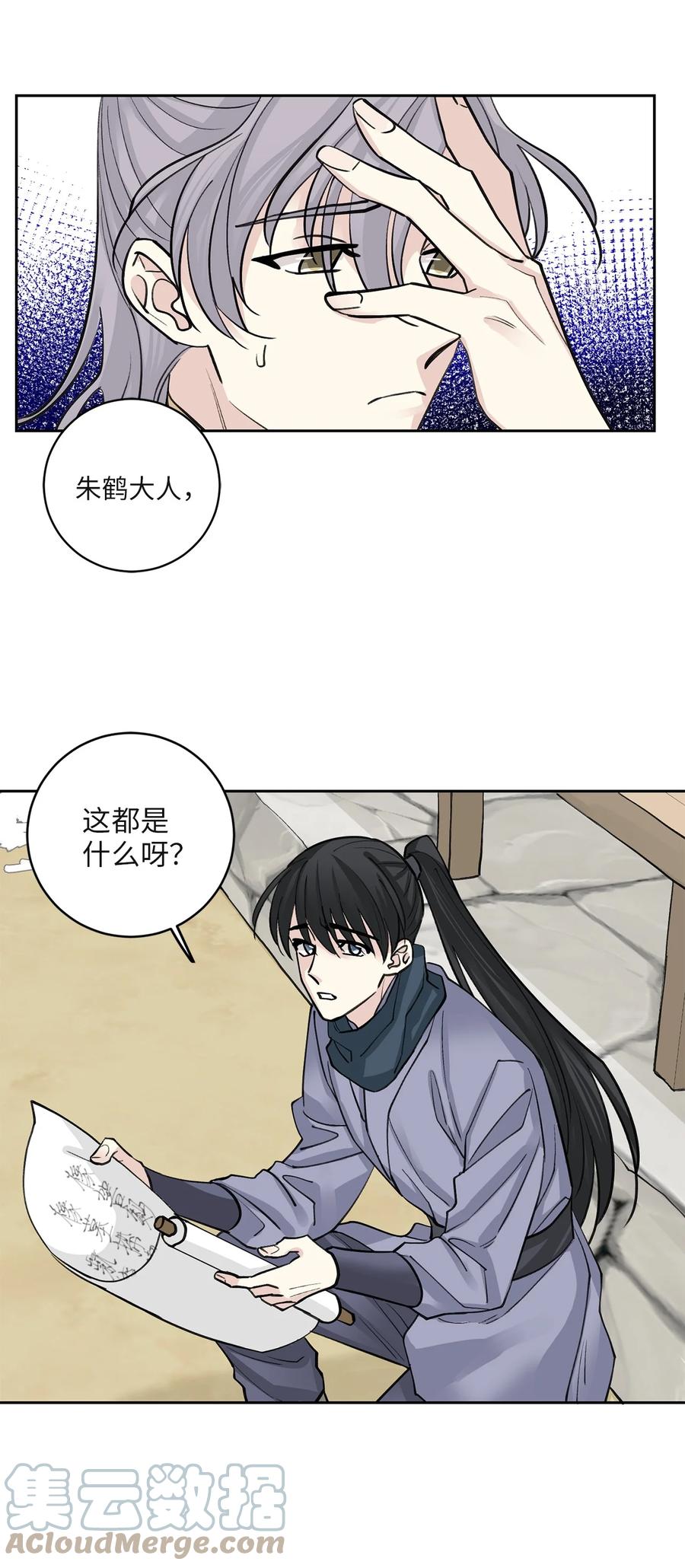 62 重逢(1/2)-第62话