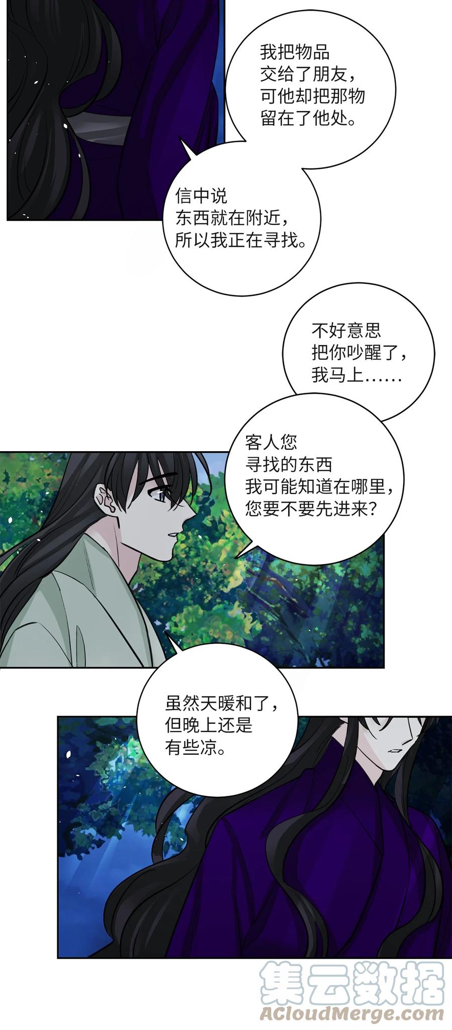 62 重逢(1/2)-第62话