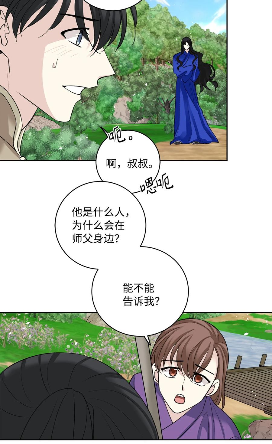 外传02 复职-第64话