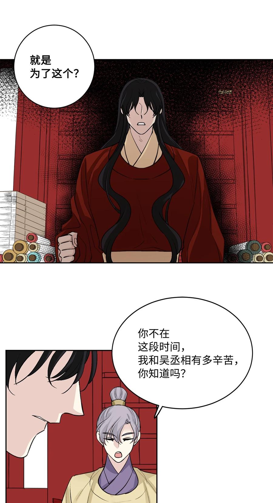 外传02 复职-第64话