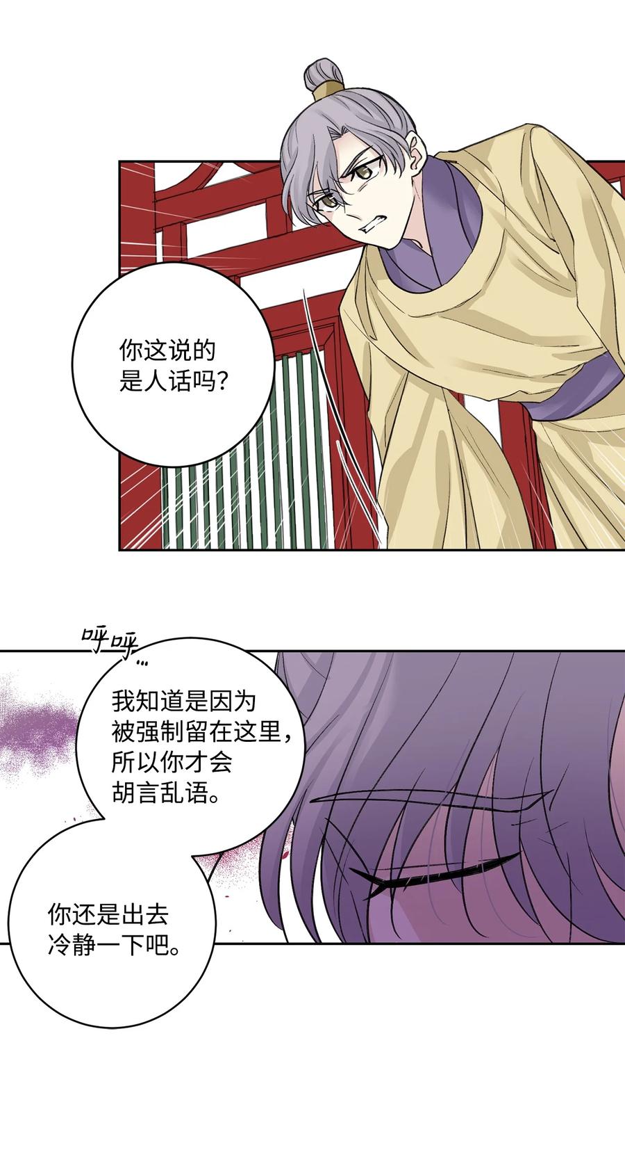 外传02 复职-第64话