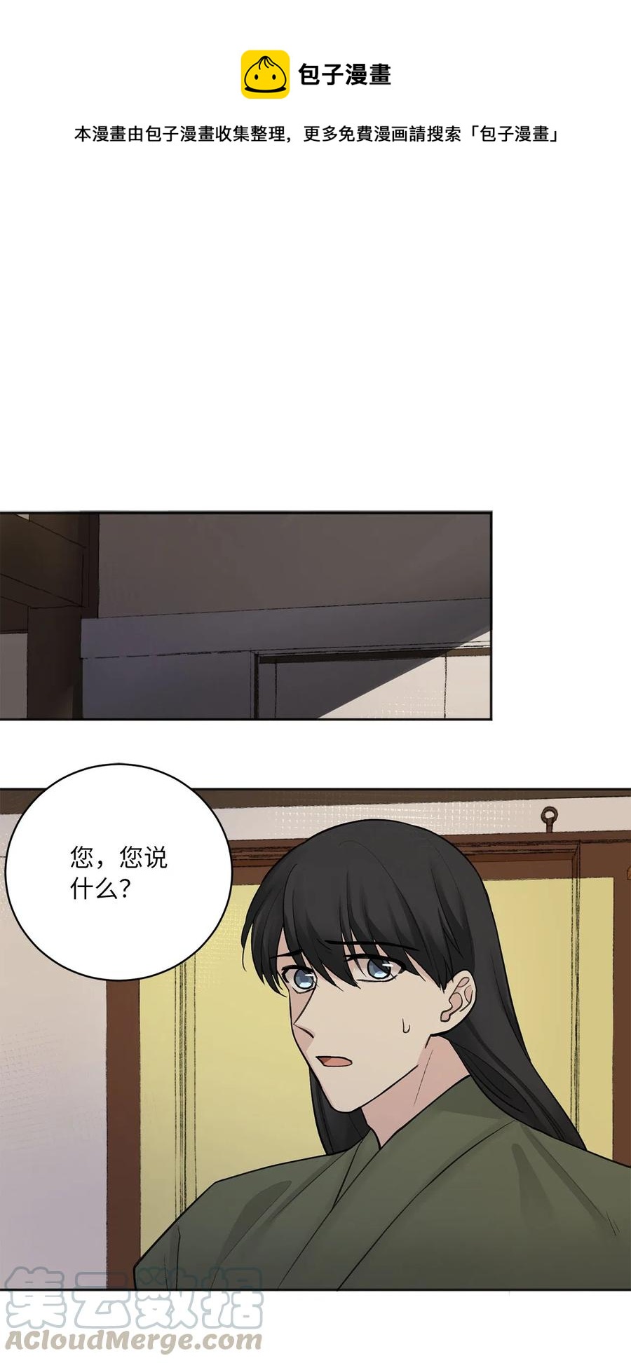 08 得知真相-第8话