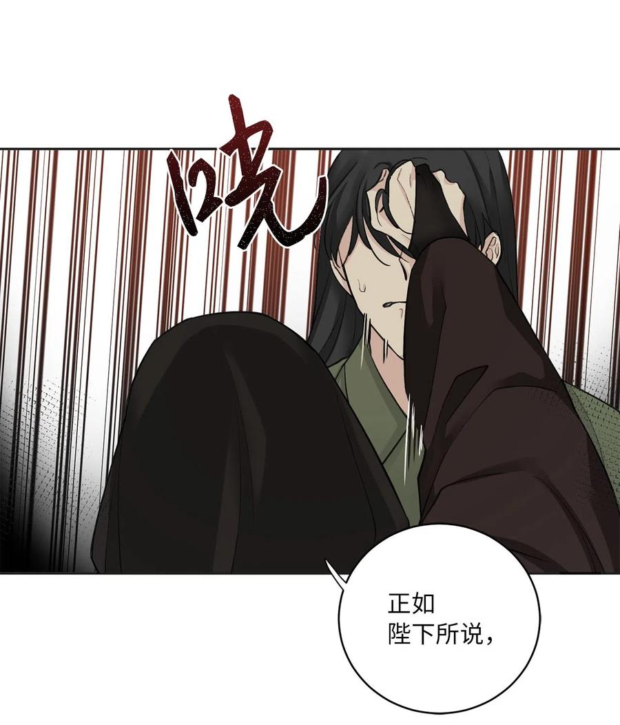 08 得知真相-第8话
