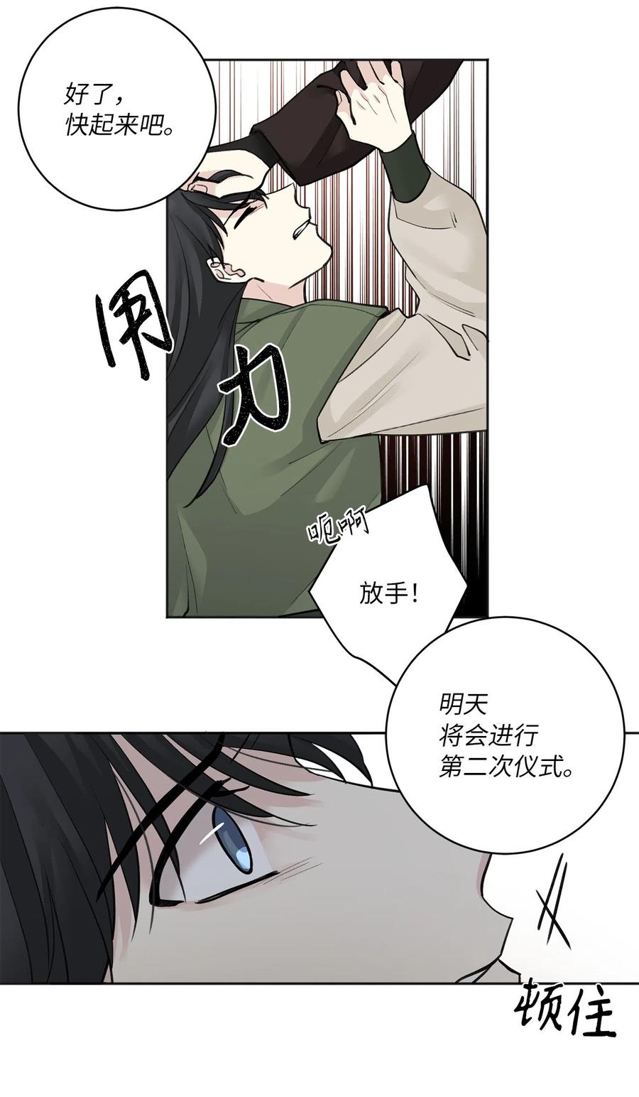 08 得知真相-第8话