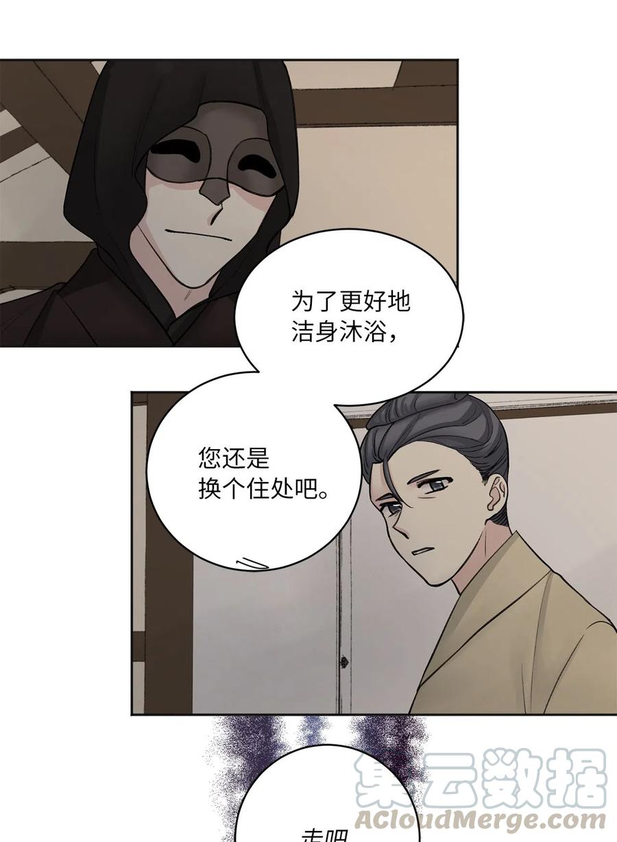 08 得知真相-第8话