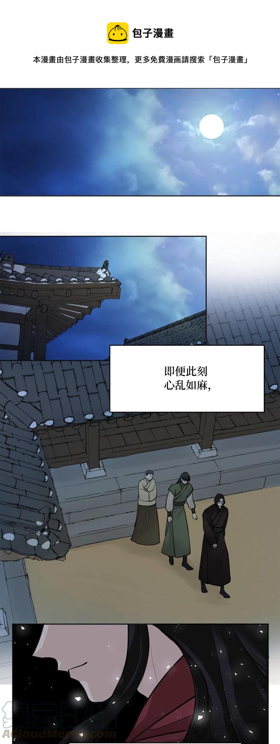 08 得知真相-第8话