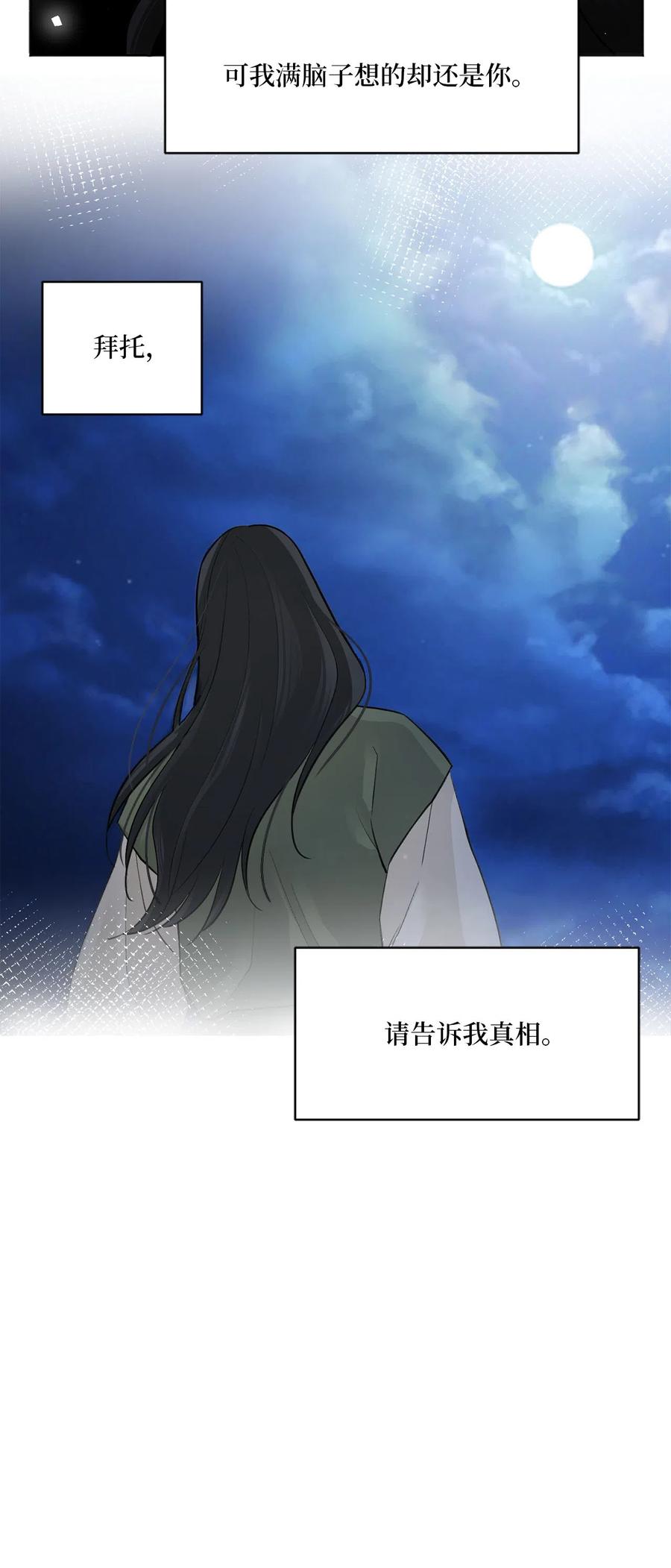 08 得知真相-第8话