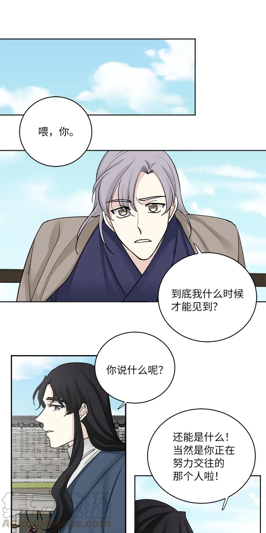 08 得知真相-第8话