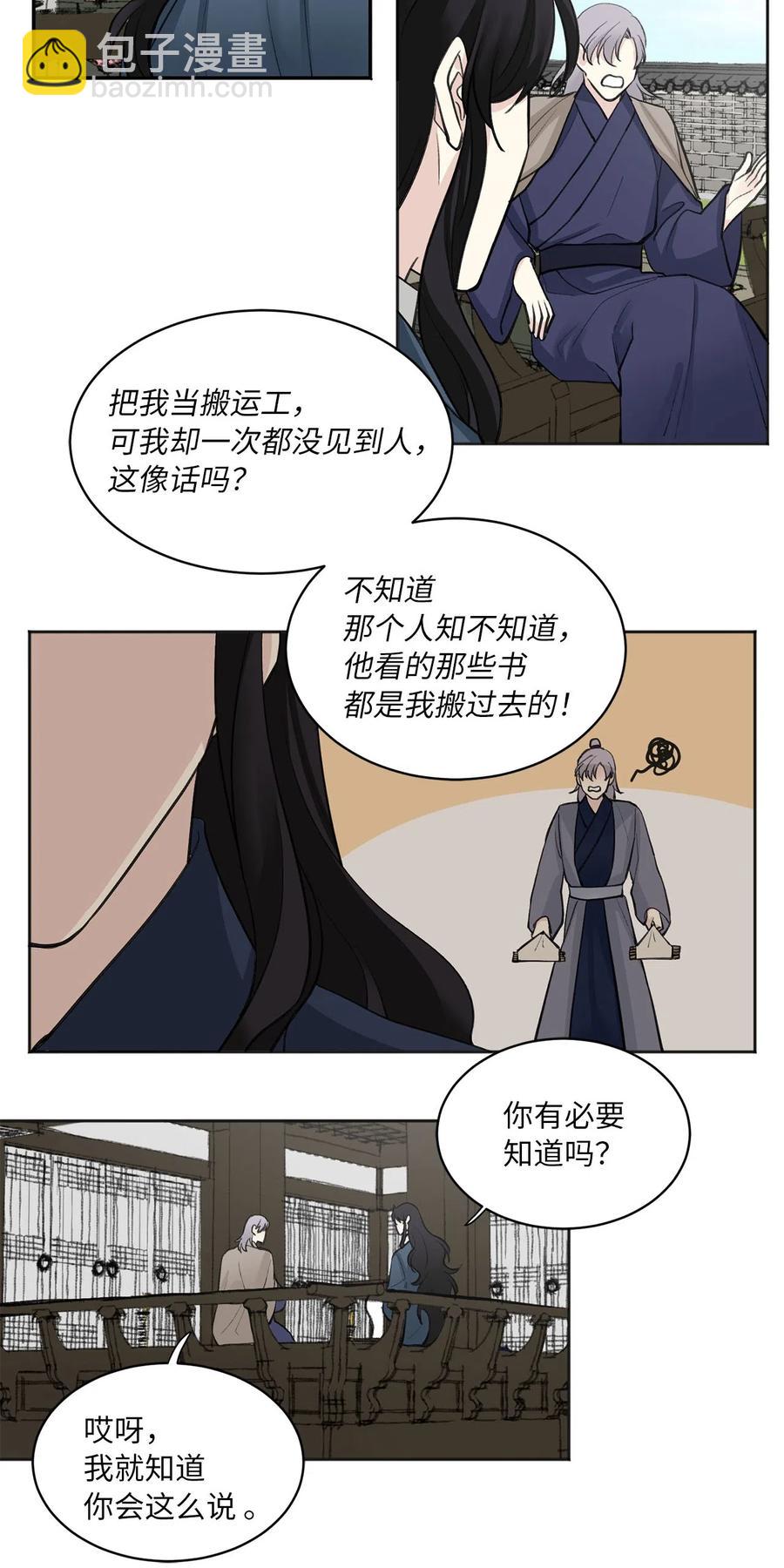 08 得知真相-第8话