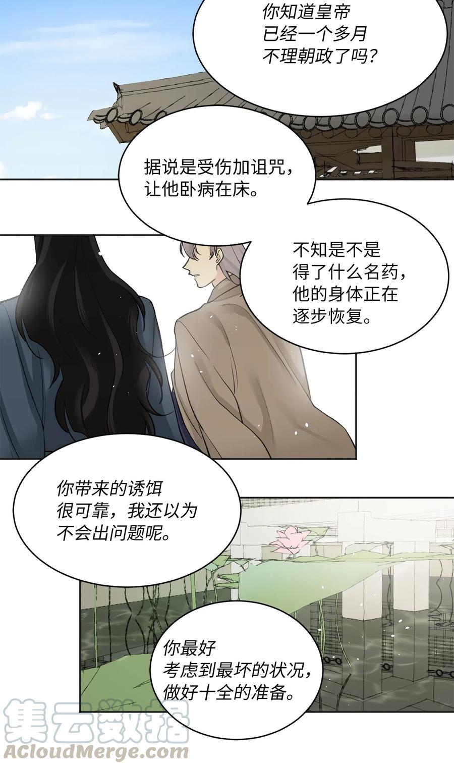 08 得知真相-第8话