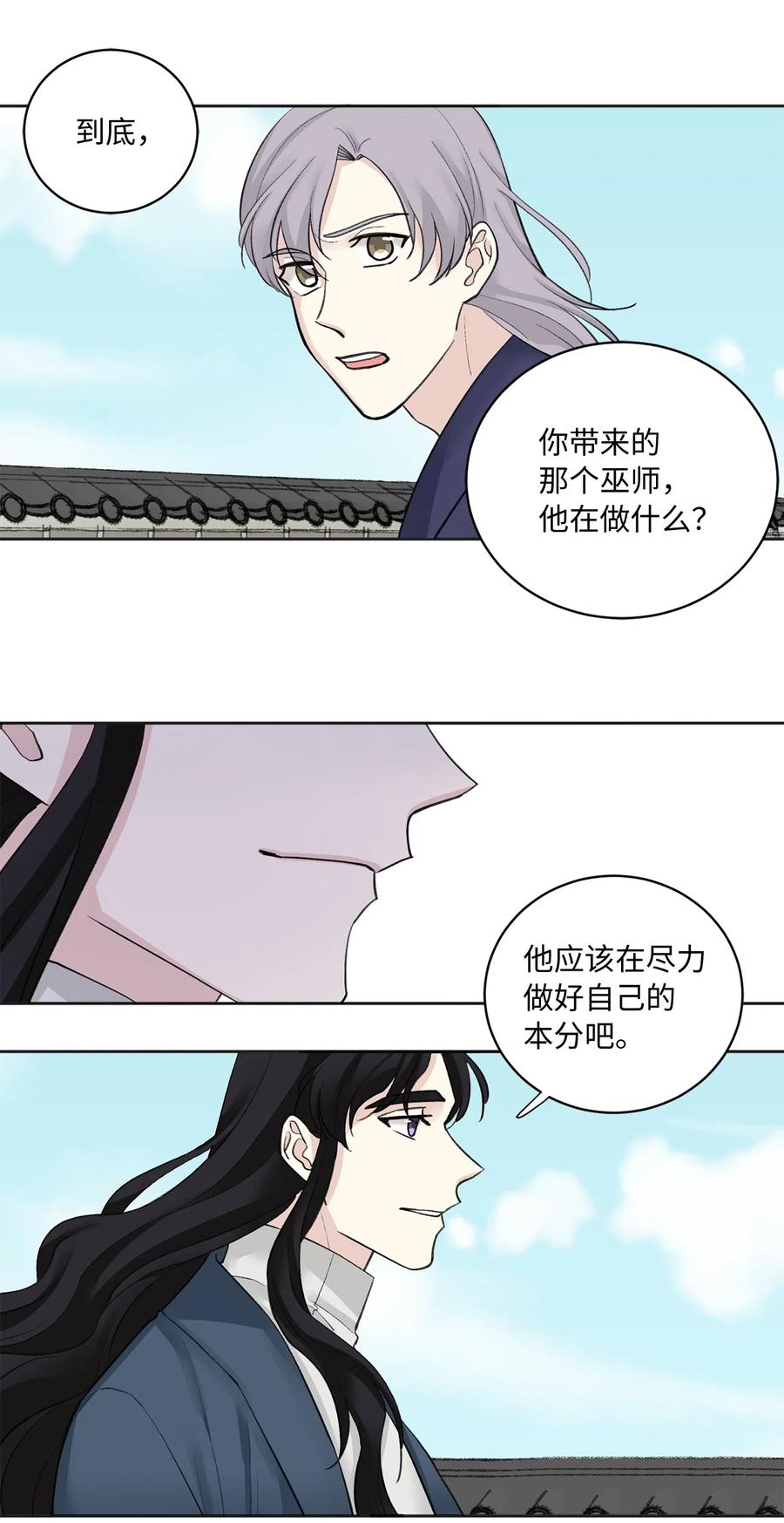 08 得知真相-第8话