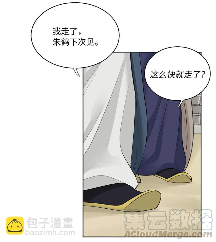 08 得知真相-第8话