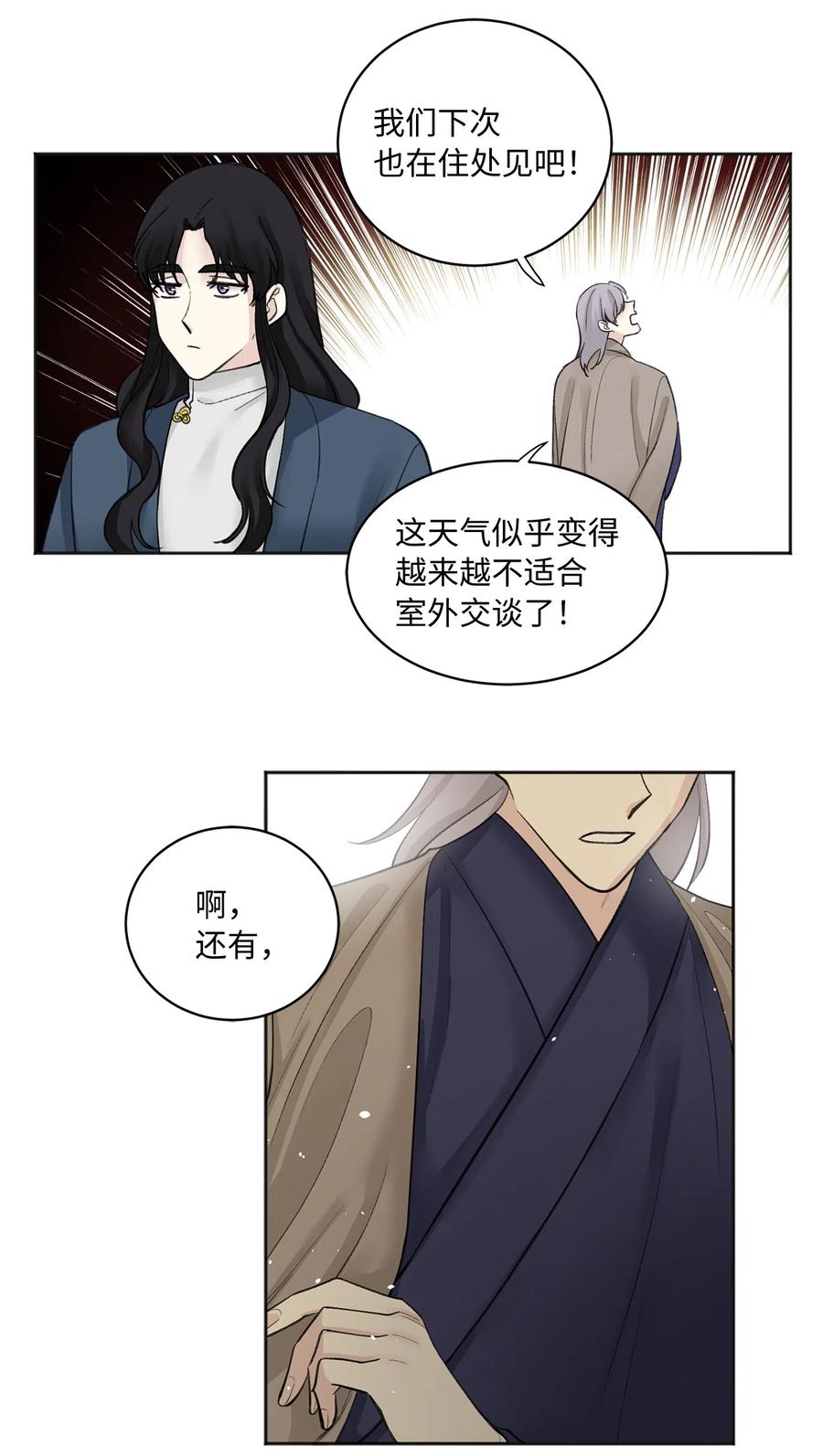 08 得知真相-第8话