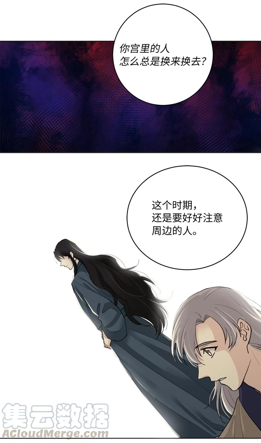 08 得知真相-第8话