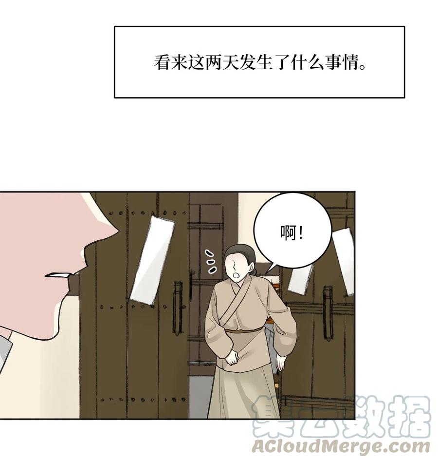 08 得知真相-第8话