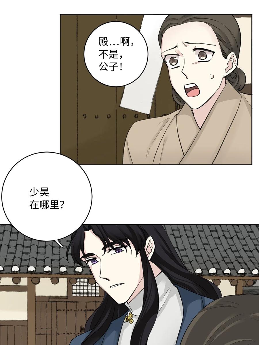 08 得知真相-第8话