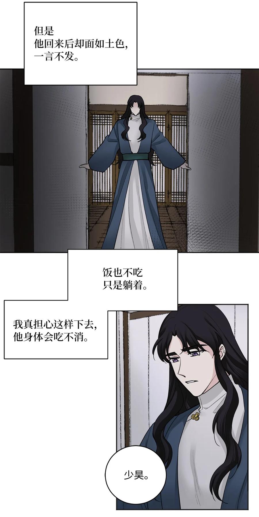 08 得知真相-第8话