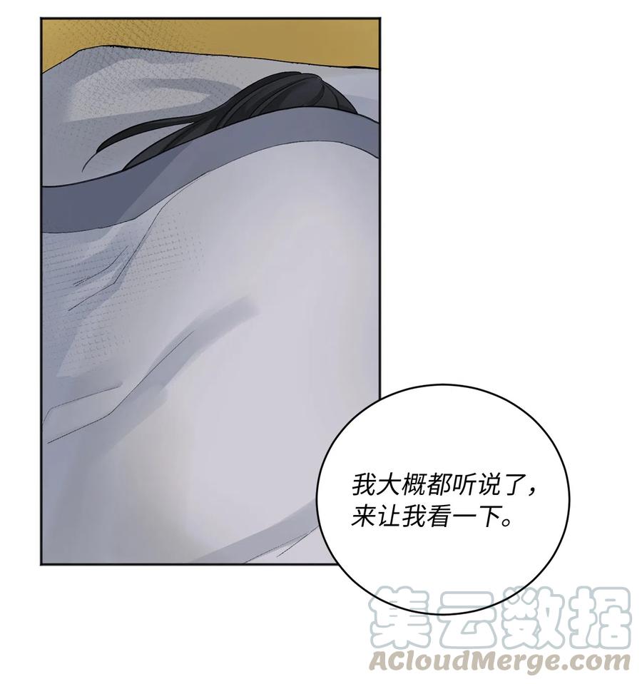 08 得知真相-第8话