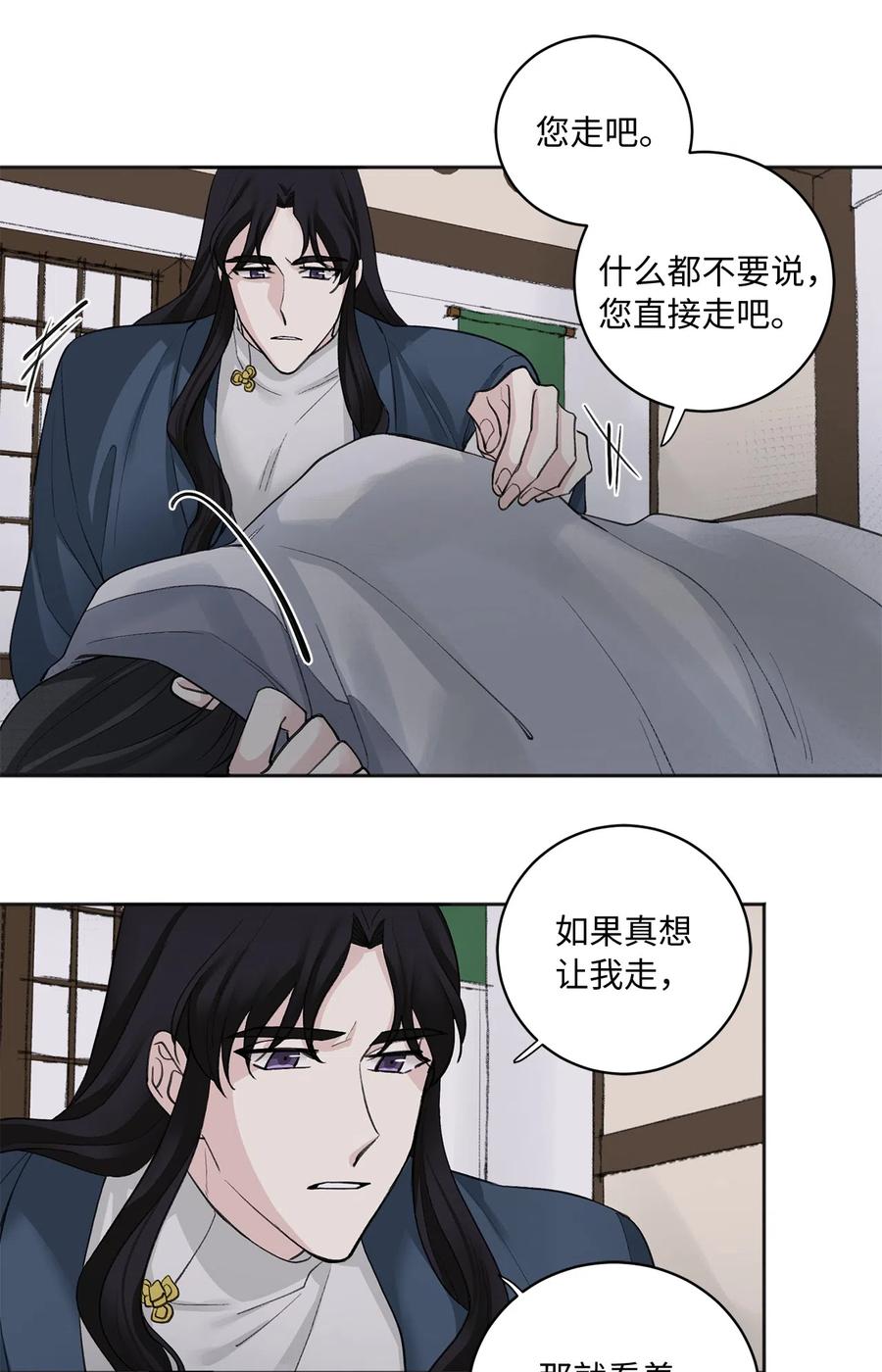 08 得知真相-第8话