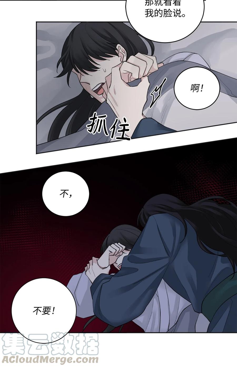 08 得知真相-第8话