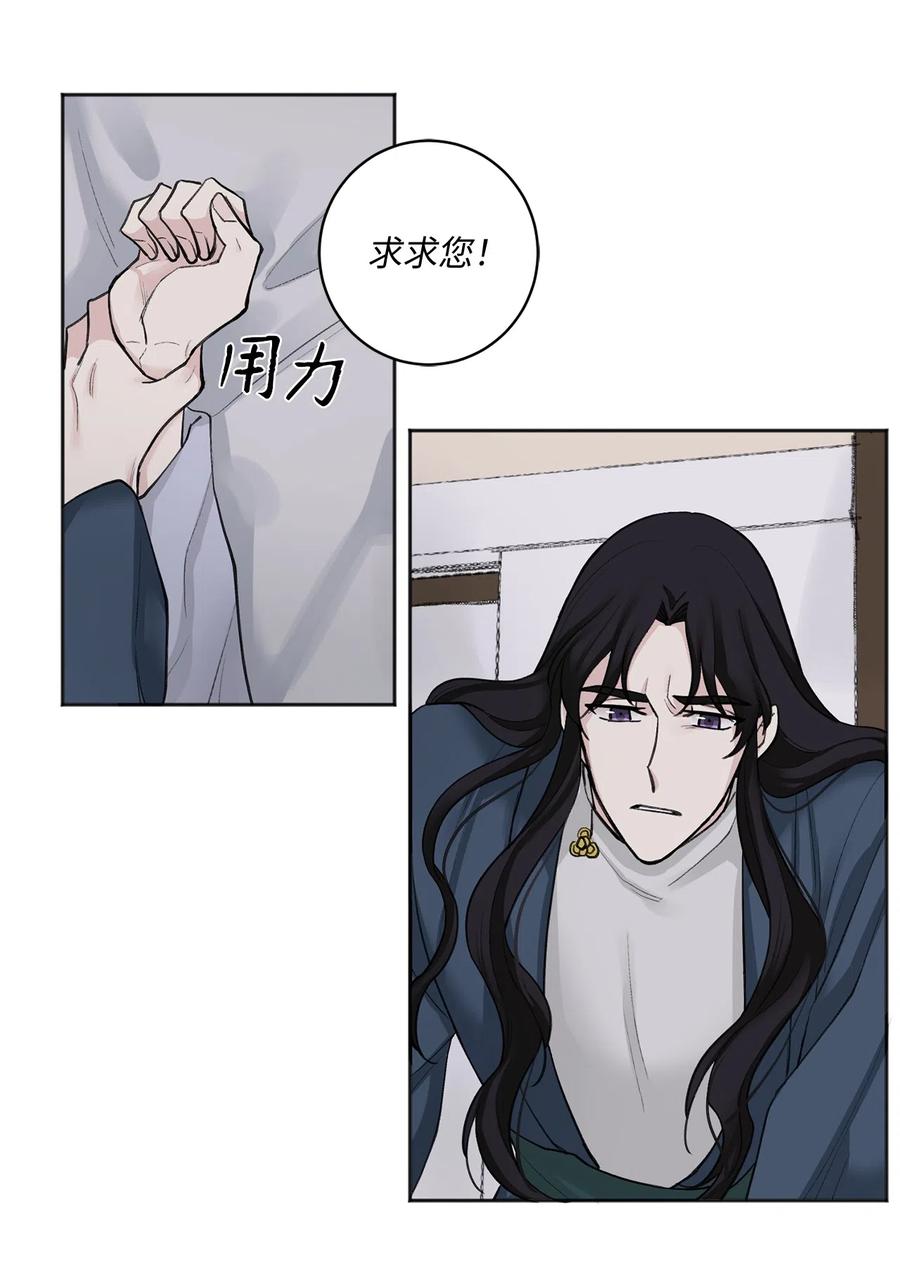 08 得知真相-第8话