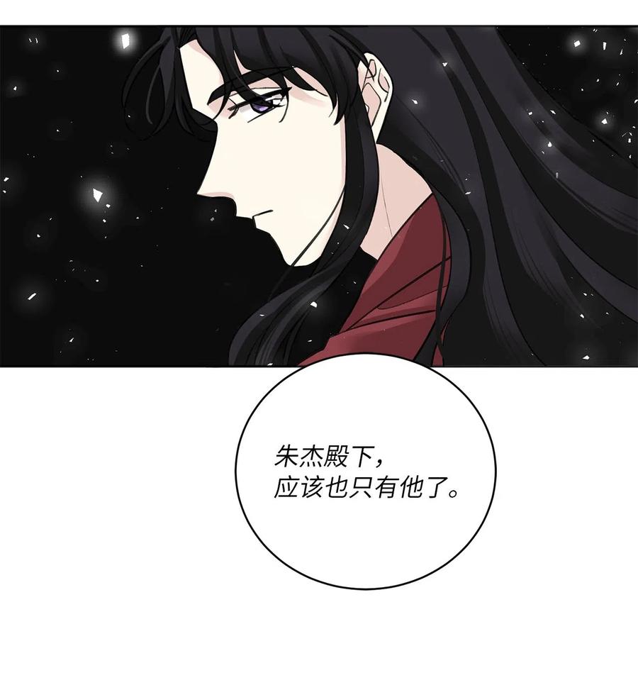 08 得知真相-第8话