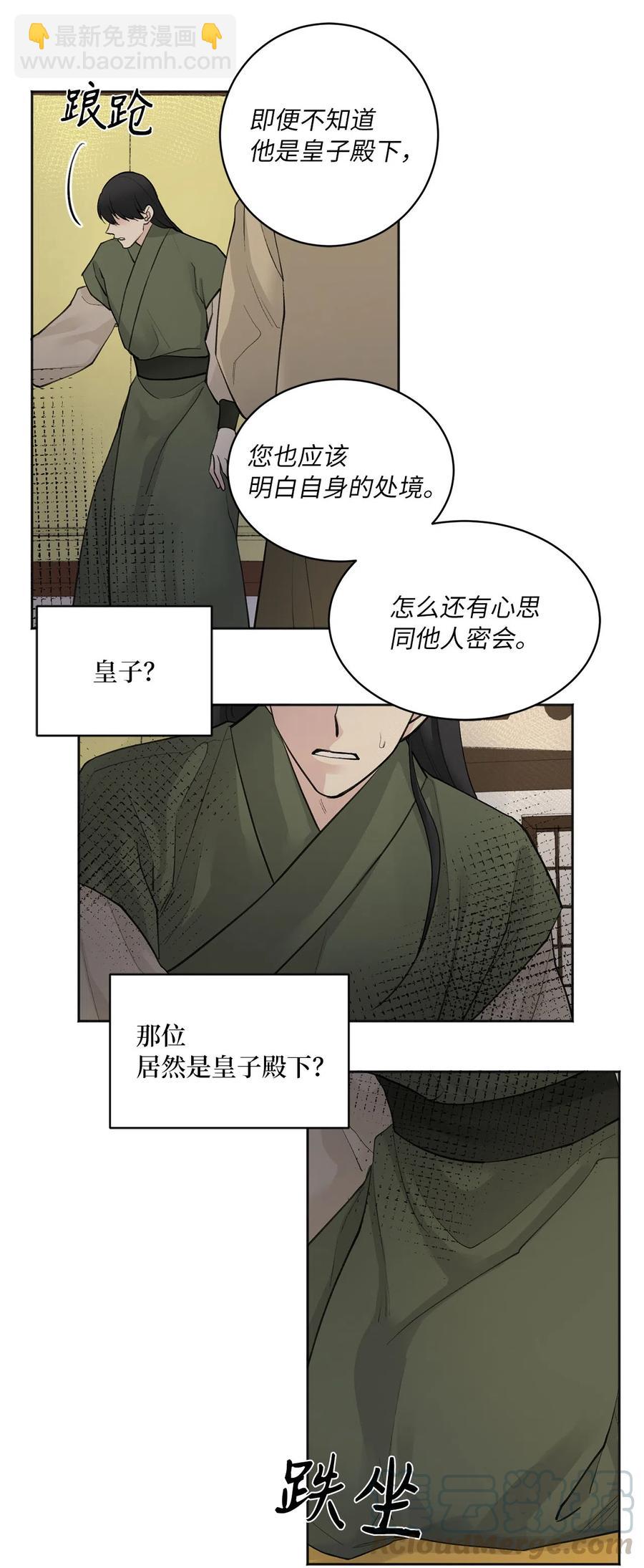 08 得知真相-第8话