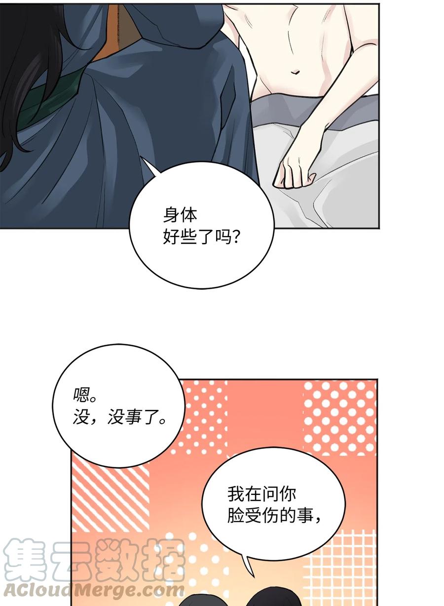 10 盛举-第10话