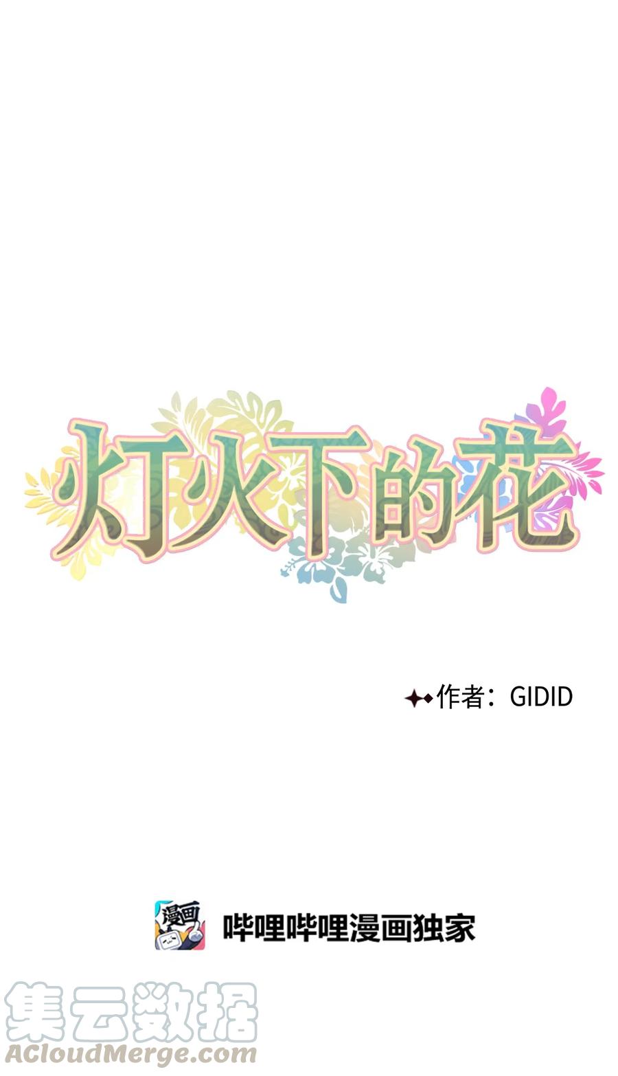 10 盛举-第10话