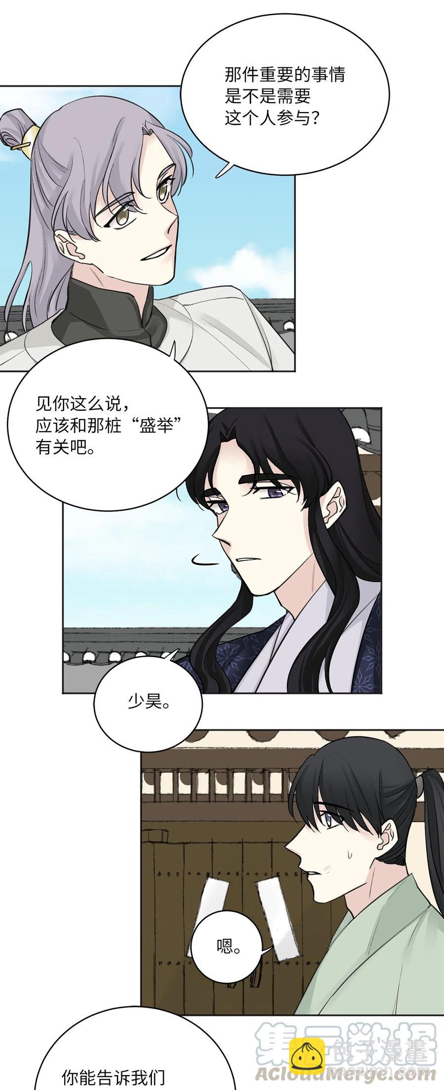 10 盛举-第10话