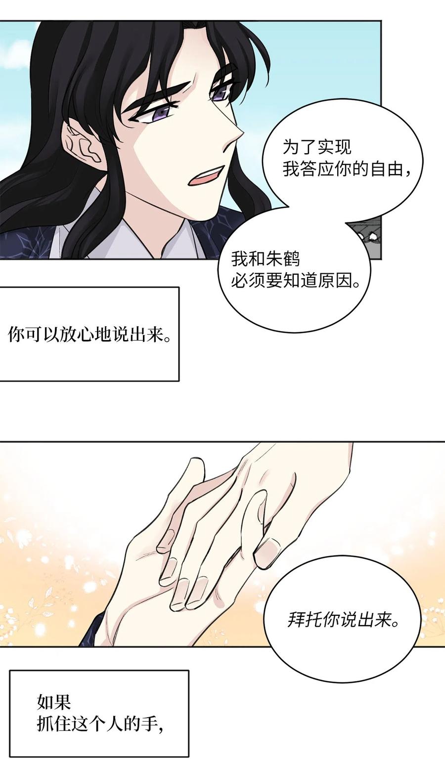 10 盛举-第10话